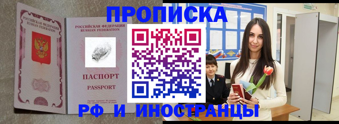 временная регистрация для всех в Саратовской области