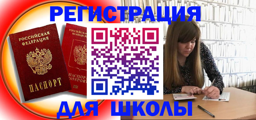 прописка штамп в Саратовской области