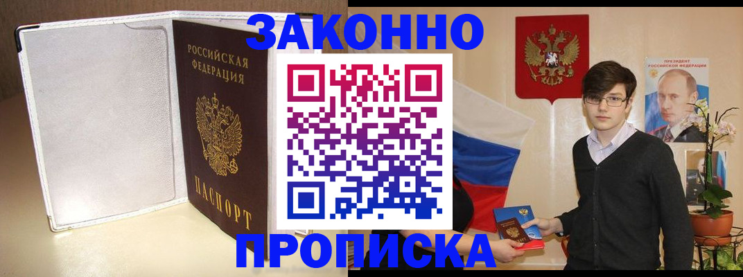 временная регистрация поиск в Саратовской области