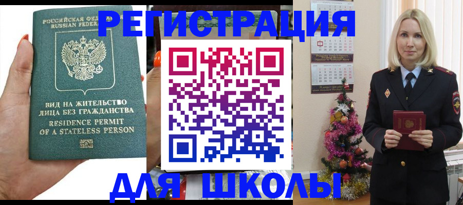 временная регистрация собственник в Саратовской области