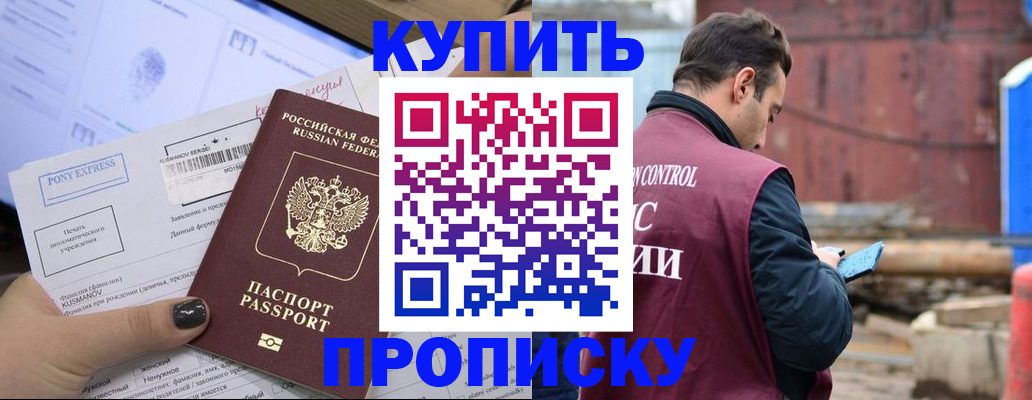 прописка паспорт в Саратовской области