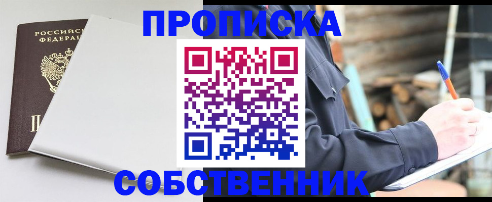 временная регистрация недорого в Саратовской области